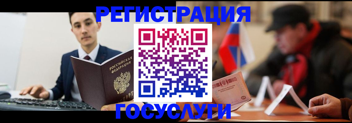 временная регистрация для школы в Калужской области